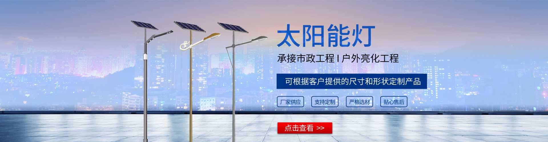 惠阳区太阳能路灯哪家好
