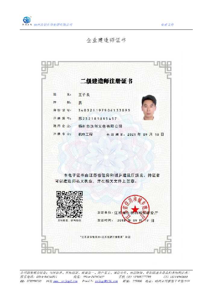 惠阳区企业建造师证书